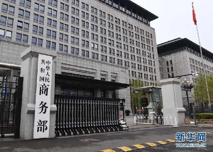 中对欧盟白兰地实施 临时反倾销征保证金